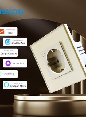 德式欧标欧规智能插座涂鸦WiF插座家用墙壁插座socket排插插