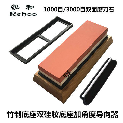 锐和牌双面磨刀石抛光精磨油石砥石送竹制底座和定角器跨境货源