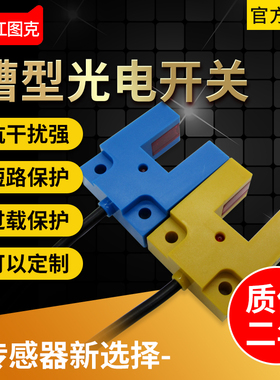 U槽型光电开关E3S-GS15N红外对射NPN常开传感器 常闭E3S-GS15N2