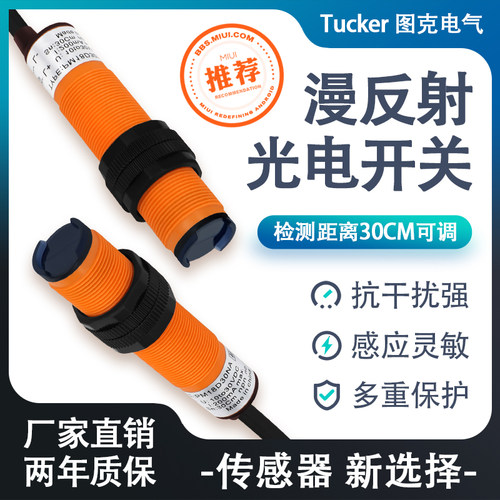 抗干扰变频器光电开关PNP常开PNP