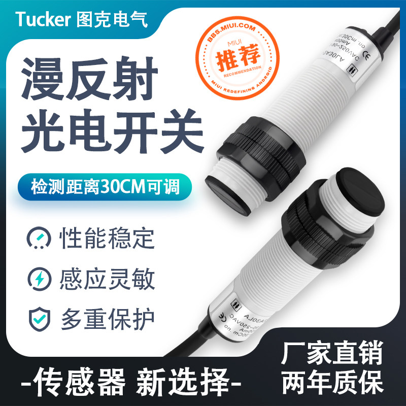 红外光电开关交流M18常开AC220V