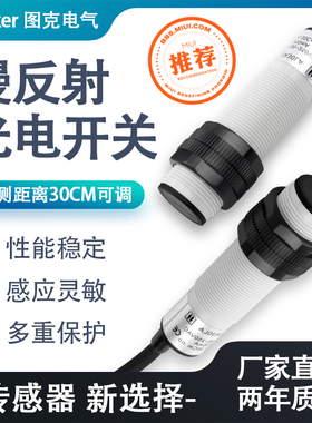 红外线传感器G18-2A10LA交流两线常开220V光电开关G18-2A10LB常闭
