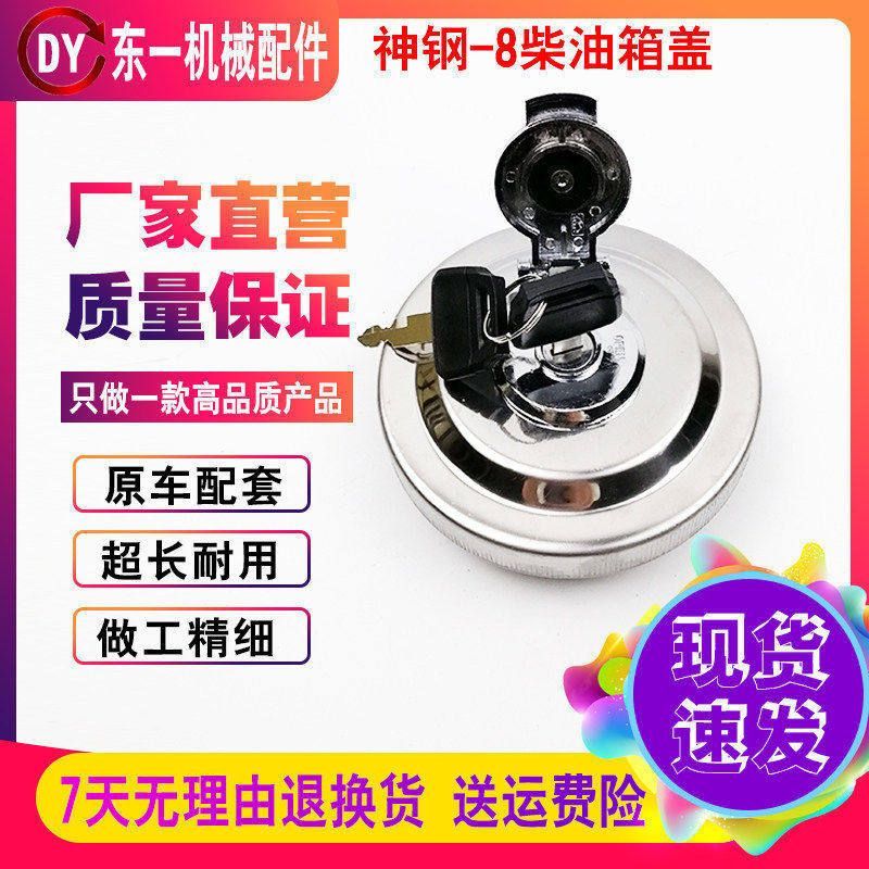 挖掘机配件神钢SK75/140/210/260/330/350/200-6E-8超8柴油箱盖