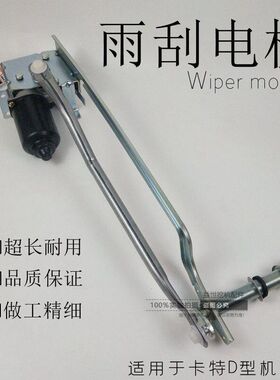 挖掘机配件 卡特E336D/349D/320D/312/320C 雨刮电机钩机雨刮马达