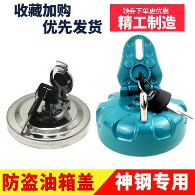 神刚75 130 260超250/350_200杠6E210-8挖机柴油箱盖神钢邮箱盖锁