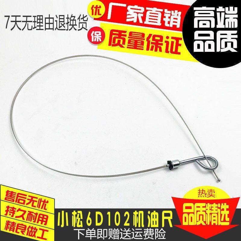 挖掘机小松PC60 120 200 210 300-6-7发动机 6D102机油尺机油标尺,五金/工具,挖掘机,淘宝优惠券,粉丝福利购,淘宝优惠卷