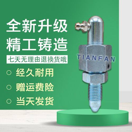 适配玉柴YC35 65 85 135涨紧油缸打链嘴咀单向阀黄油嘴挖掘机配件