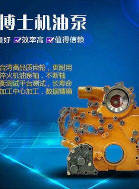 适用于卡特E320C挖掘机机油泵带中冷S6K/3066机油泵4335-10030