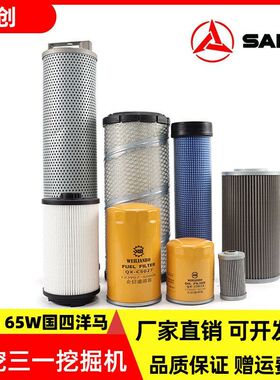 国四三一SY65W洋马轮挖机油滤芯柴油空气油水纸柴液压回油进油格
