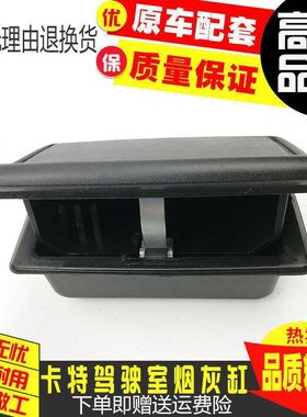 挖掘机配件卡特E307 312V1 320B 330V2适用驾驶室烟灰盒 烟灰缸
