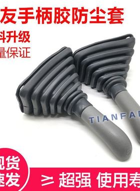 挖掘机配件 住友SH60/120/200A1 A2 A3操纵杆手柄胶 手把胶防尘套