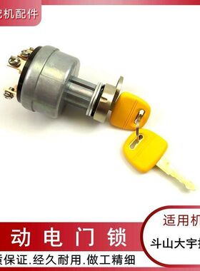 适用斗山大宇DH215 225 300 370-7-5挖掘机配件点火钥匙开关勾机