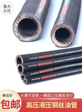 高压油管软管液压总成钢丝编织胶管橡胶软管挖掘机输油管加工