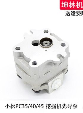 适用于小松PC35/40/45挖掘机先导泵液压泵齿轮泵辅助泵尾泵