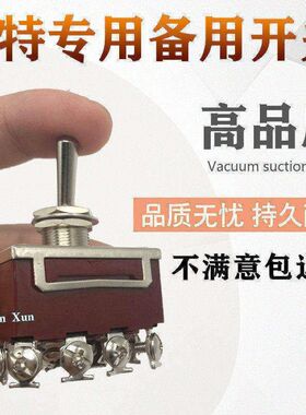 挖掘机配件卡特312 320 320B C D备用开关手动油门按钮12线加藤