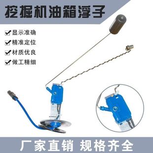 适用大宇斗山DH55/220/225/300-5-7-9柴油油位传感器油箱浮子
