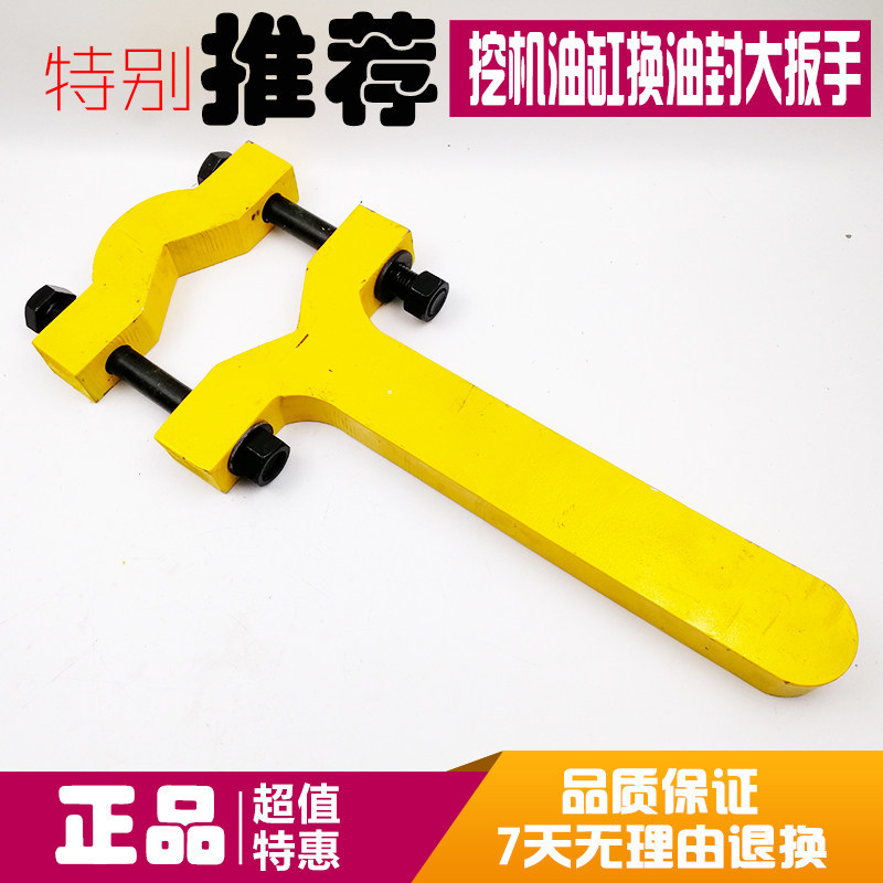 挖掘机油缸扳手换油封活塞大扳手拆螺母二爪液压油缸专用工具