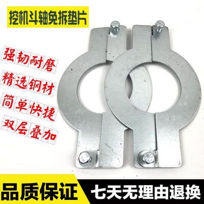 挖掘机小松卡特神钢现代斗山大宇三一日立斗轴免拆垫片斗耳马拉