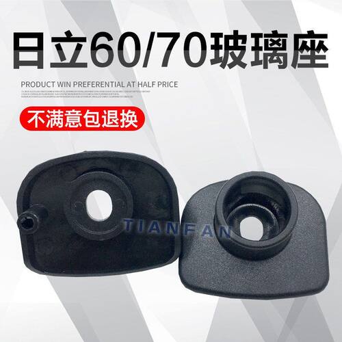 挖掘机配件日立ZAX60/70驾驶室前挡滑轮玻璃座下挡固定支座内饰件