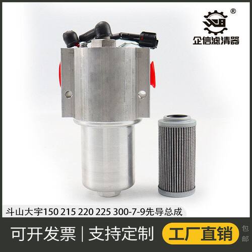 挖掘机斗山大宇150 215 220 225 300-7-9液压先导滤芯 总成 座子