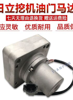 挖掘机日立EX60 100 120 130 200 300 ZAX330-1油门电机加油马达
