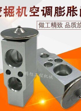 挖掘机配件小松PC200 220 300 360-7膨胀阀 卡特320C/D空调膨胀阀