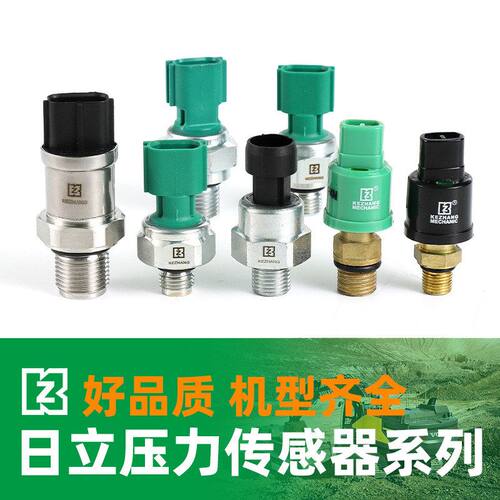 日立挖机压力开关传感器70 230 240 300 330 350 zx360挖掘机配件