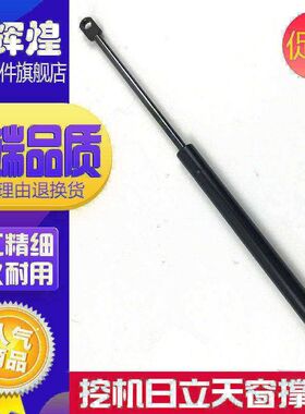 日立ZAX120/200/240-3-5-6驾驶室天窗气弹簧液压支撑杆挖掘机配件