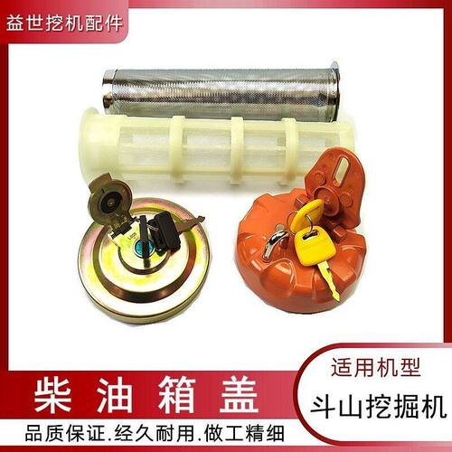 适配斗山大宇DH80-7 300 260 370-5杠9挖掘机柴油箱滤网邮箱盖子