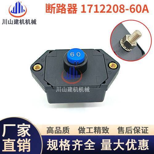 挖掘机配件断路器E320 325 330 336 345D C7C9发动机1712208-60A