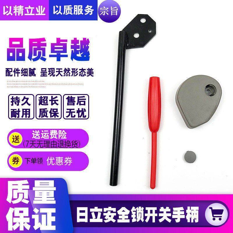 挖掘机日立ZAX200 210 240 270 360-3液压安全锁先导锁开关手柄锁,五金/工具,挖掘机,淘宝优惠券,粉丝福利购,淘宝优惠卷