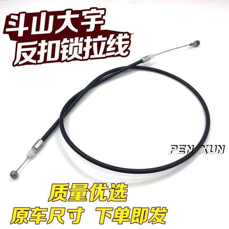 挖掘机 斗山大宇DH55/60/150/215/225/300-7/9车门反扣锁拉线配件,五金/工具,挖掘机,淘宝优惠券,粉丝福利购,淘宝优惠卷