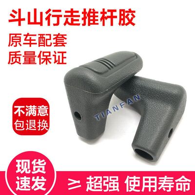 挖掘机配件 斗山大宇DH/DX55/60/80/150/220-5-7-9行走手柄推杆胶