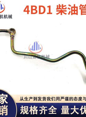 五十铃4BD1/4BG1喷油嘴柴油管 增压器缸体机油管 柴油泵高压油管