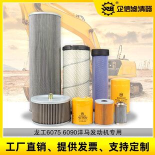龙工挖掘机LG75机油滤芯柴油空气滤芯液压进油回油先导滤清器配件