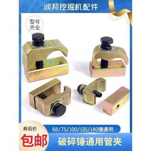 液压管路破碎锤管夹4分6分1寸2挖掘机管扣小臂管卡大臂管卡双管夹