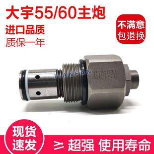 挖掘机斗山大宇DH55 60-7 现代R60 60主炮副炮分配器主溢流阀配件
