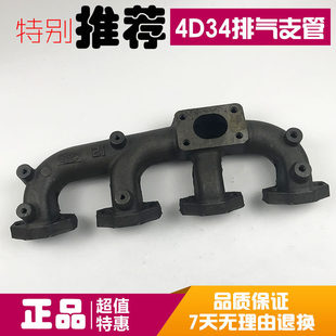 挖掘機(jī) 加藤512住友130三一205挖機(jī)三菱4D34發(fā)動(dòng)機(jī)排氣支管支岐管