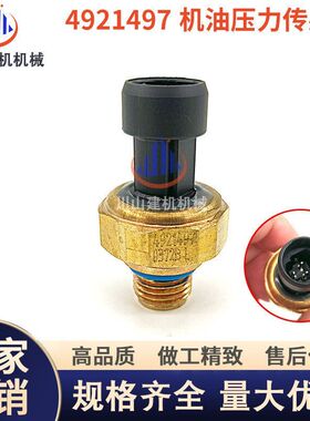 挖机康明斯6D107/6D114/QSB5.9电喷发动机机油压力传感器4921497