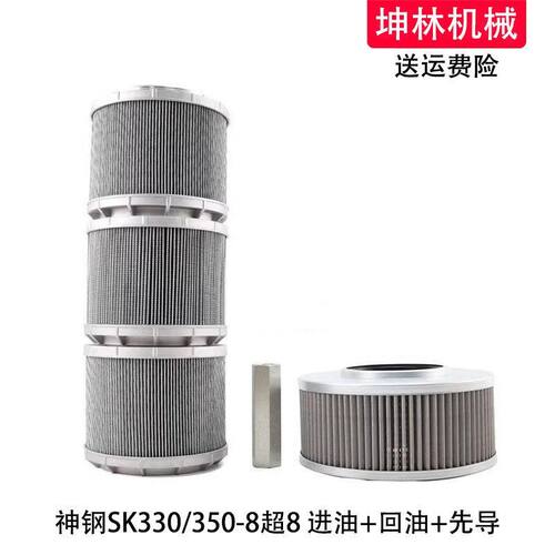 适配神钢SK330/350-8超8挖掘机进油回油吸油先导滤芯液压格滤清器