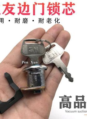 住友SH120/200/210/240A3/A5驾驶室门锁芯液压泵边门锁芯挖机配件