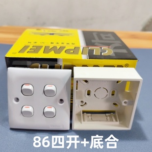 86型老式 开关插座面板暗装 明装 4开4孔墙壁电源灯开关插座套装