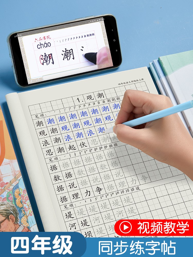 成语 生字 下册 小学生 语文 人教版 上册