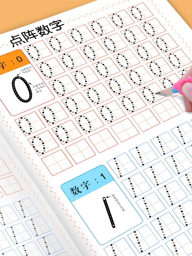 幼儿园数字练字帖点阵控笔训练字帖幼小衔接描红本儿童大班中班学