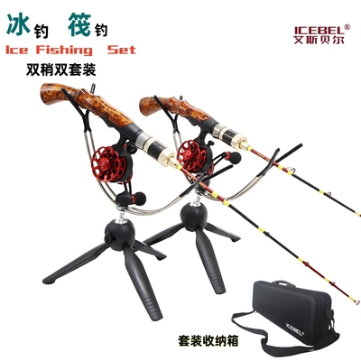 E款双竿/双稍/冰钓竿全套装冬钓冰洞钓鱼杆筏船钓/微铅/带收纳箱