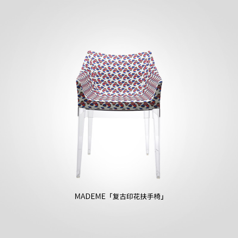 kartell意大利原装进口客厅复古印花扶手椅休闲沙发椅MADEME