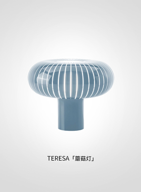 【礼物】Kartell进口装饰床头台灯客厅高级感氛围蘑菇灯TERESA