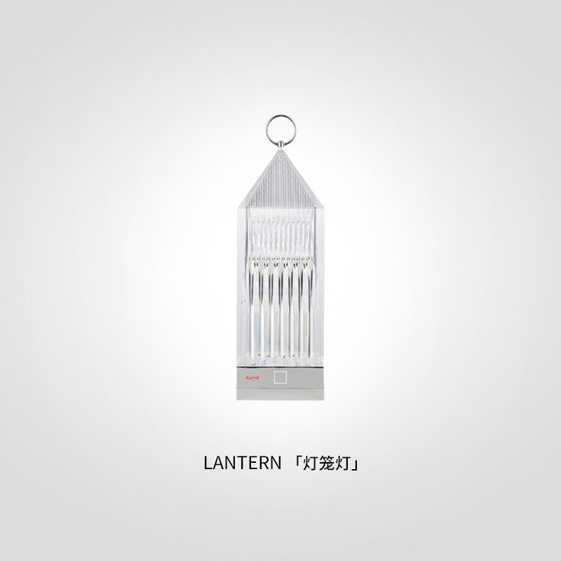 Kartell意大利原装LANTERN台灯户外餐桌氛围灯夜灯高级感520礼物