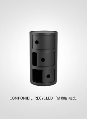 【礼物】Kartell意式客厅哑光环保收纳家用现代储物柜床头柜子