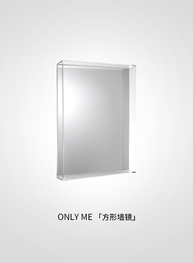 Kartell意大利原装进口简约现代欧式轻奢挂墙浴室镜子壁挂ONLY ME